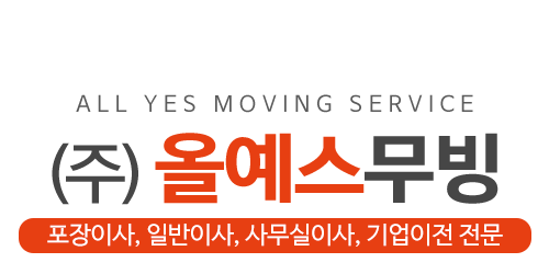 (주)올예스무빙_로고