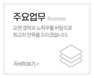 (주)올예스무빙_메인중간_주요업무