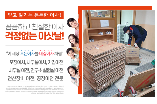 (주)올예스무빙_메인상단_소개