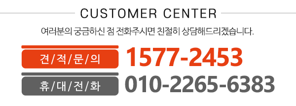 (주)올예스무빙_메인하단_내용